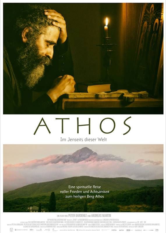 Athos